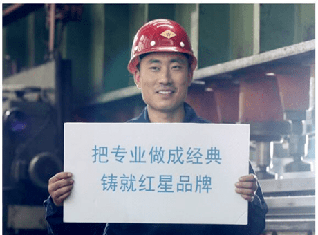 紅星機(jī)器：因?yàn)?懂得，所以敬畏